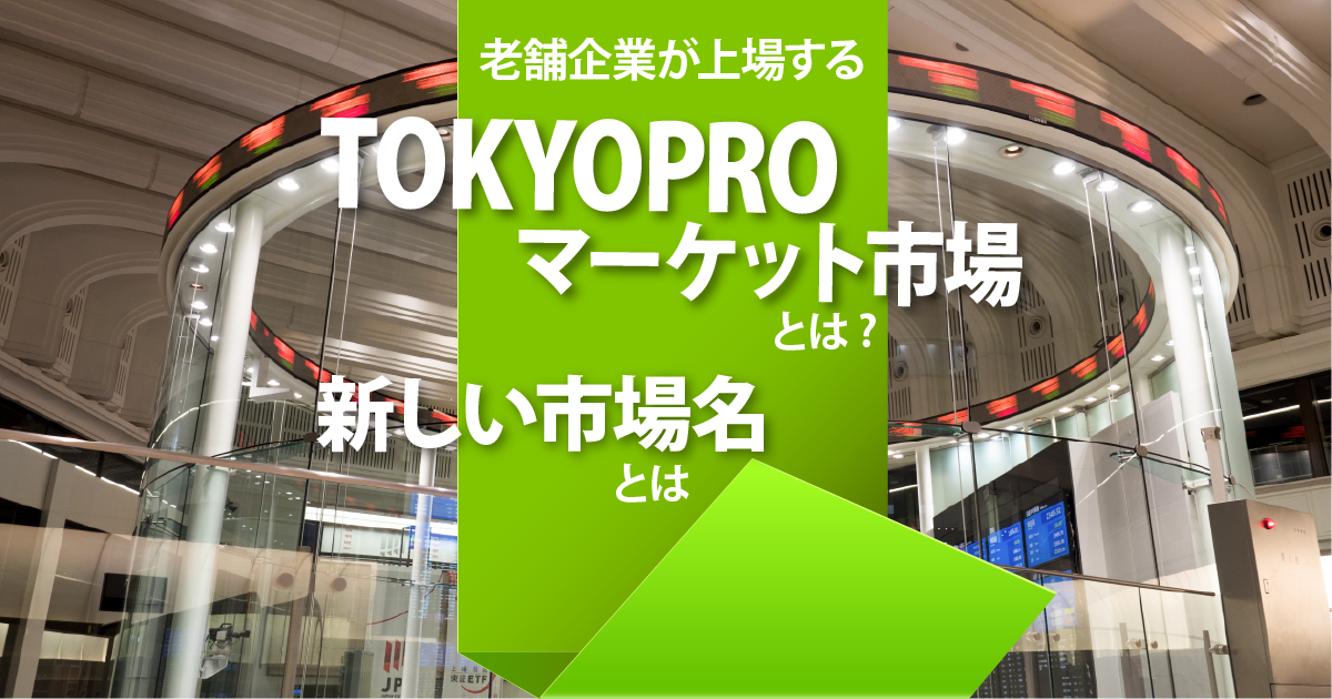 tokyo-promarket